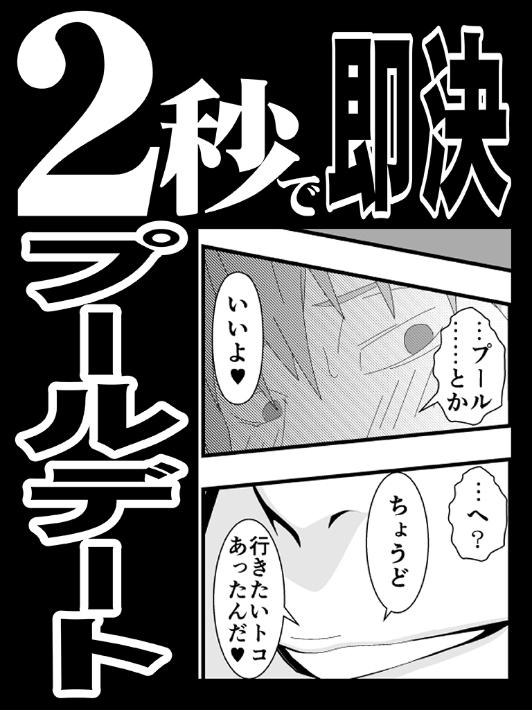エロオンナ 3RD costume – Preview 3