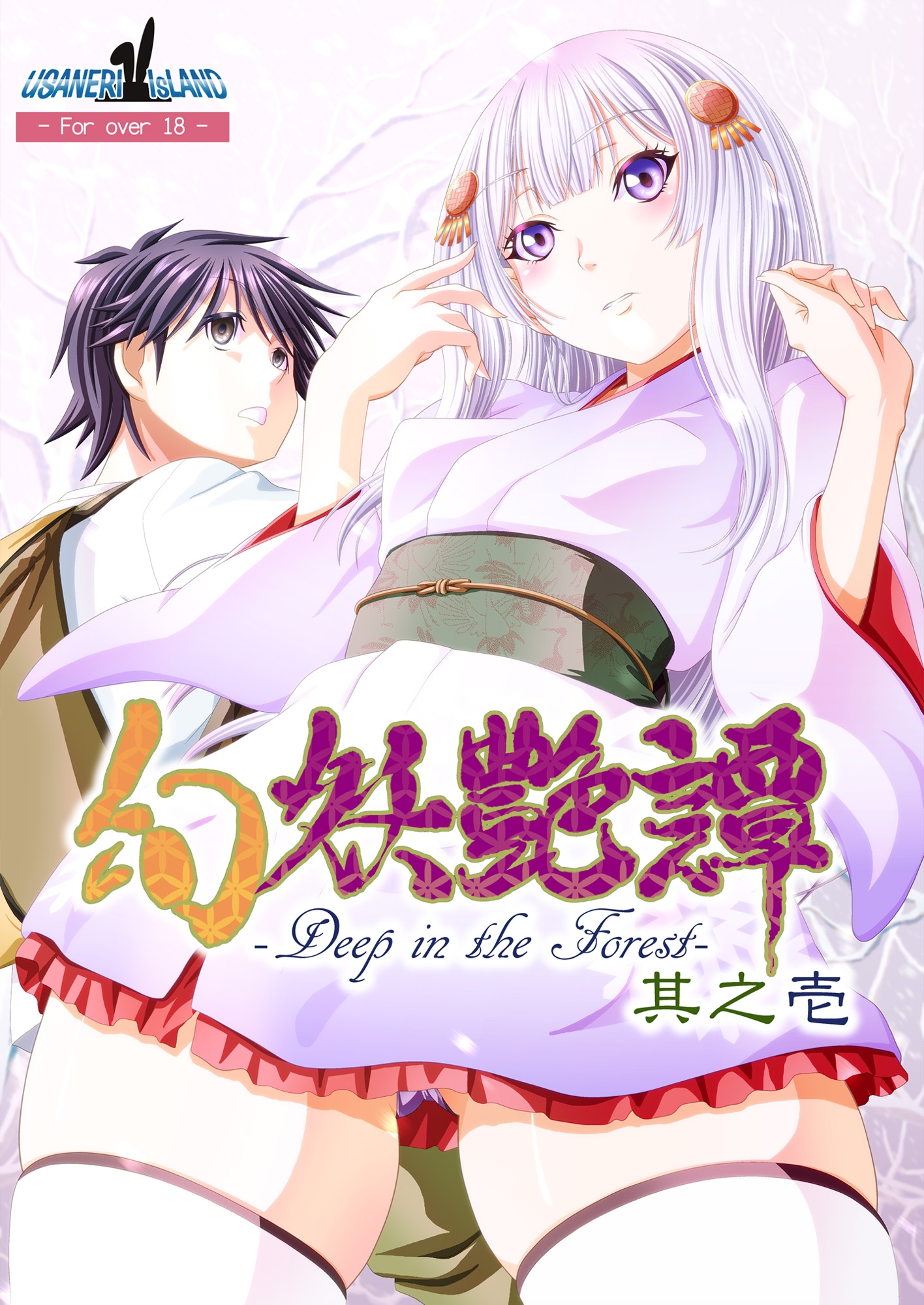 幻妖艶譚 其之壱 – Preview 2
