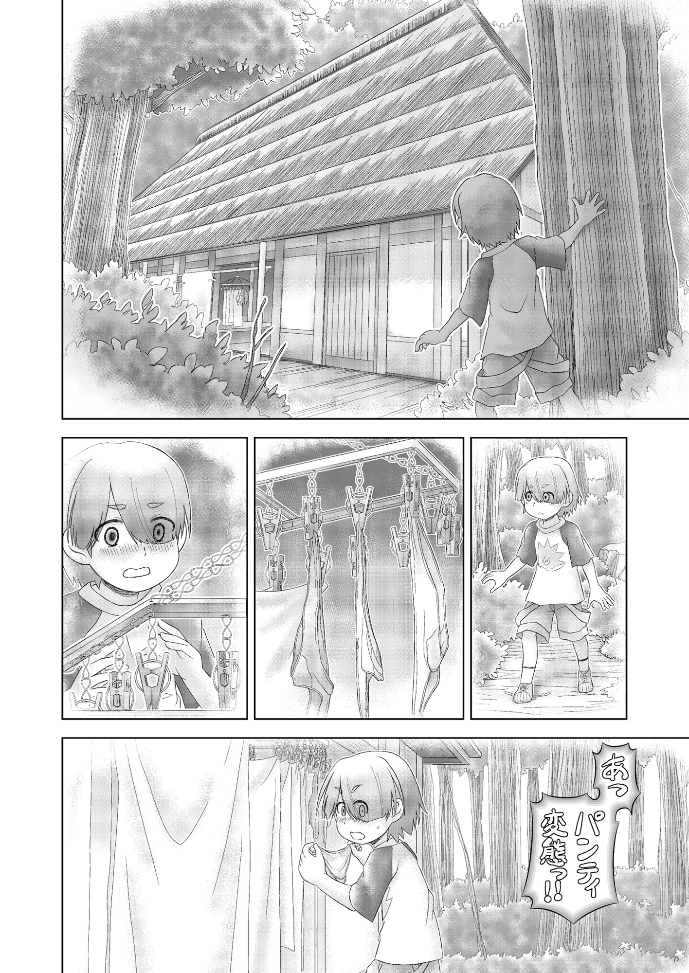 幻妖艶譚 其之壱 – Preview 4