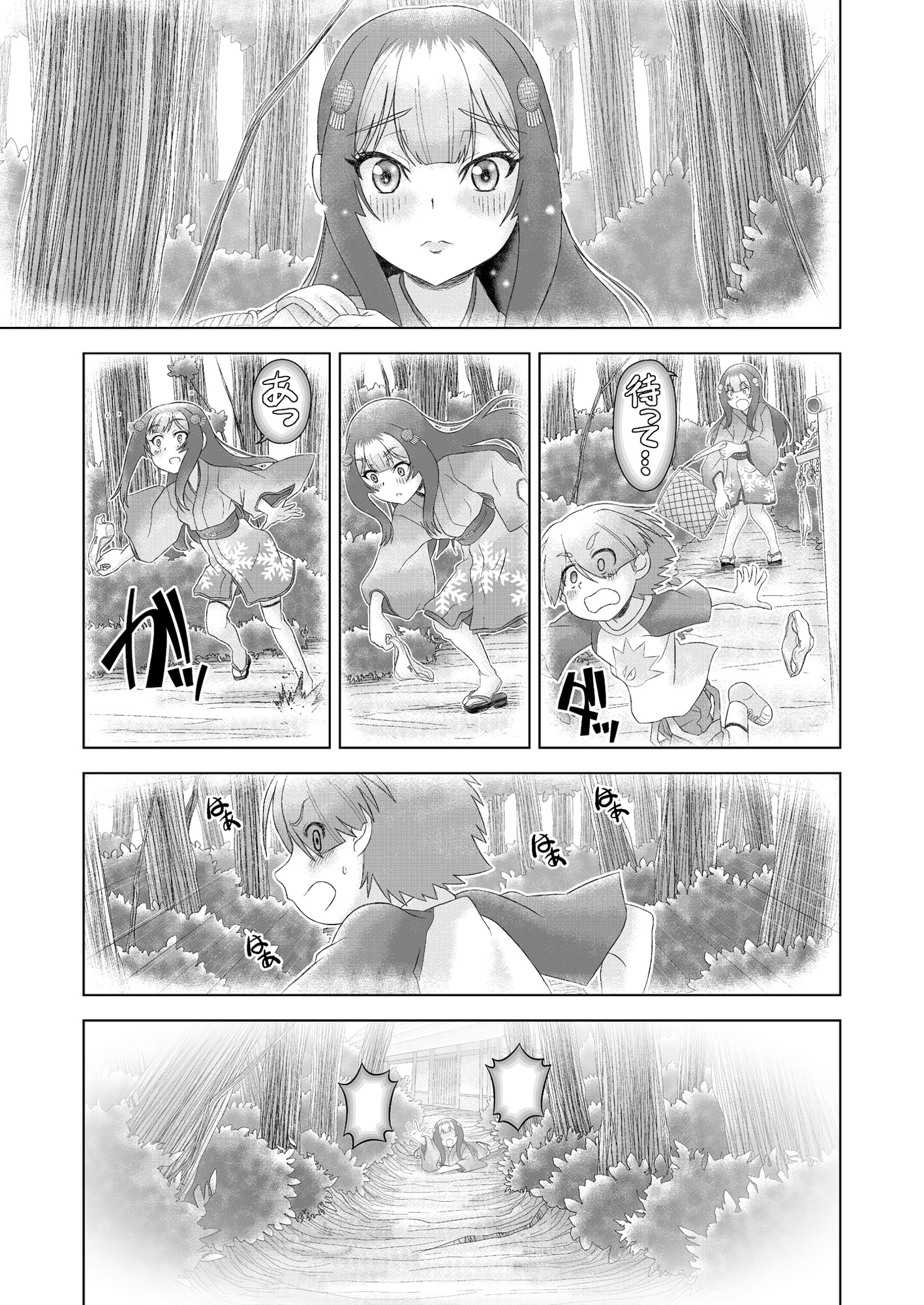 幻妖艶譚 其之壱 – Preview 5