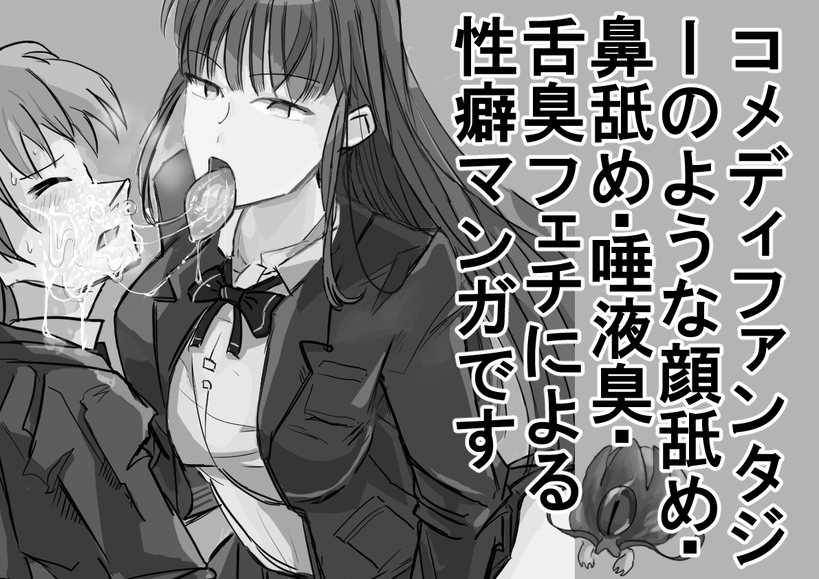 ケルベロスリンク～憧れの美人な先輩、冥界の権能で大型犬もびっくりの顔舐め炸裂～ – Preview 2