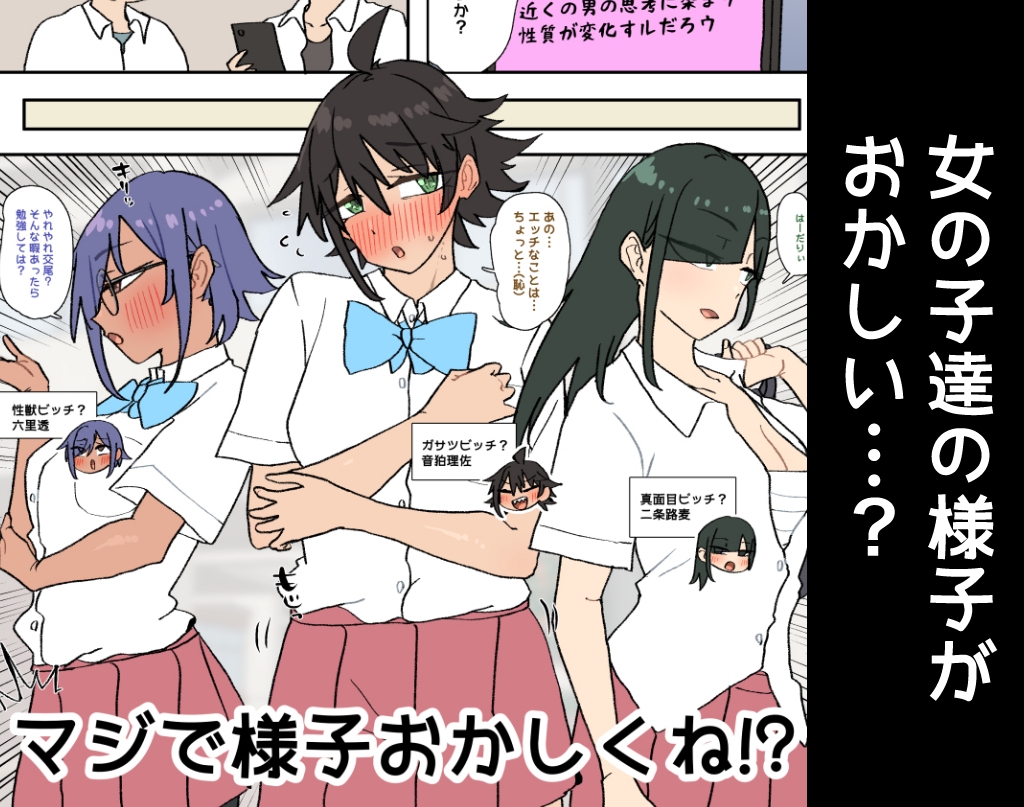 竹うらビッチーズ～シグナルビッチーズ～ – Preview 2