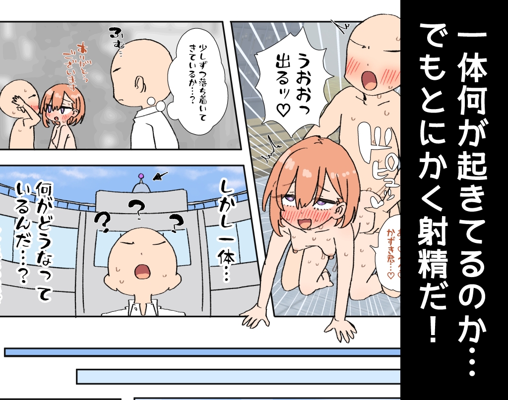 竹うらビッチーズ～シグナルビッチーズ～ – Preview 6