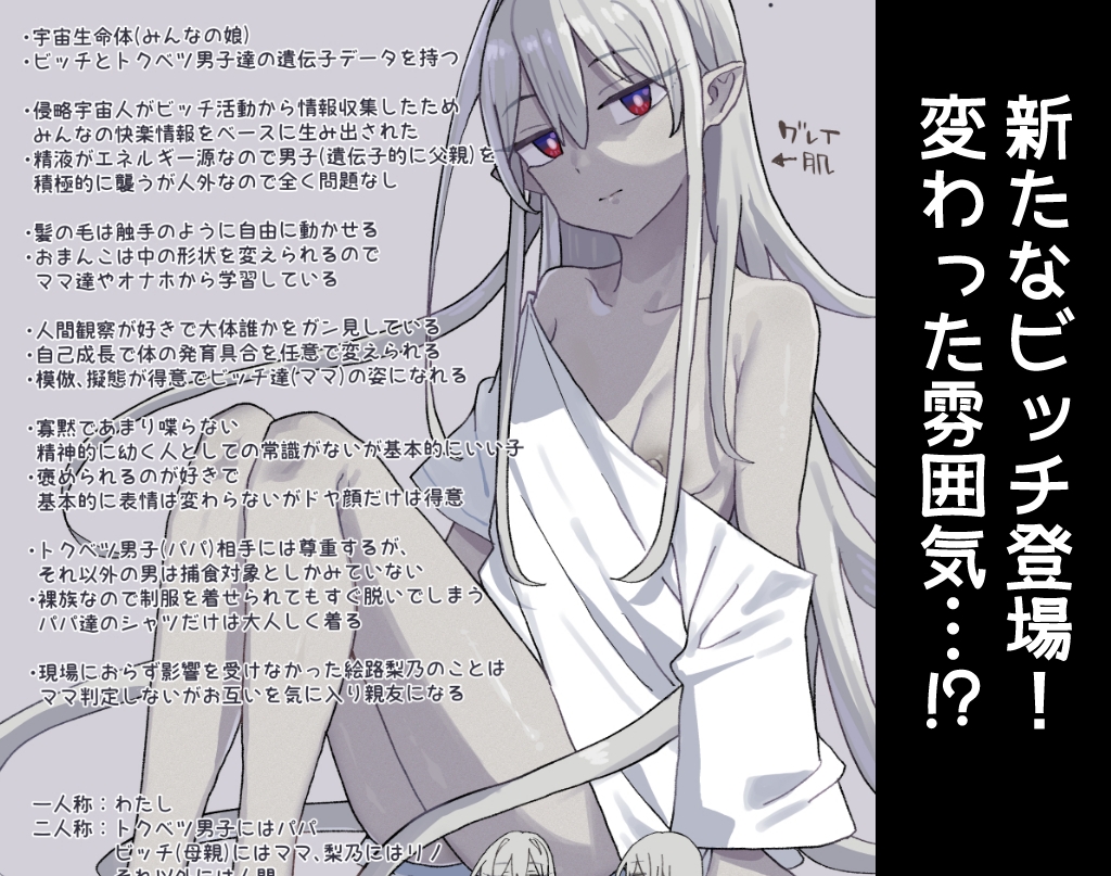 竹うらビッチーズ～シグナルビッチーズ～ – Preview 7