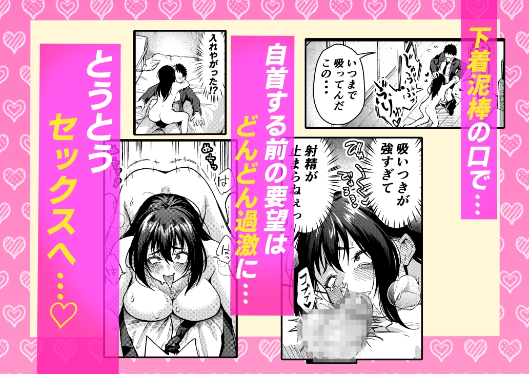 下着泥棒ちゃんとえっちする話 – Preview 4