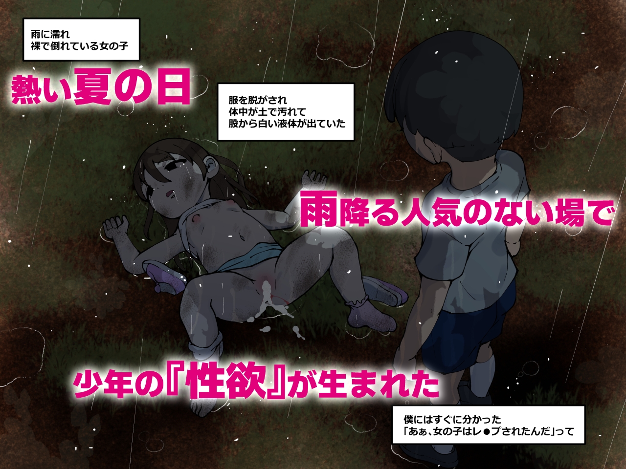 僕の汚れた性欲 – Preview 2