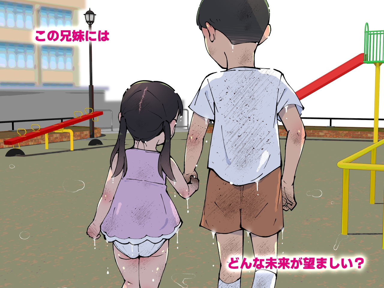 僕の汚れた性欲 – Preview 7