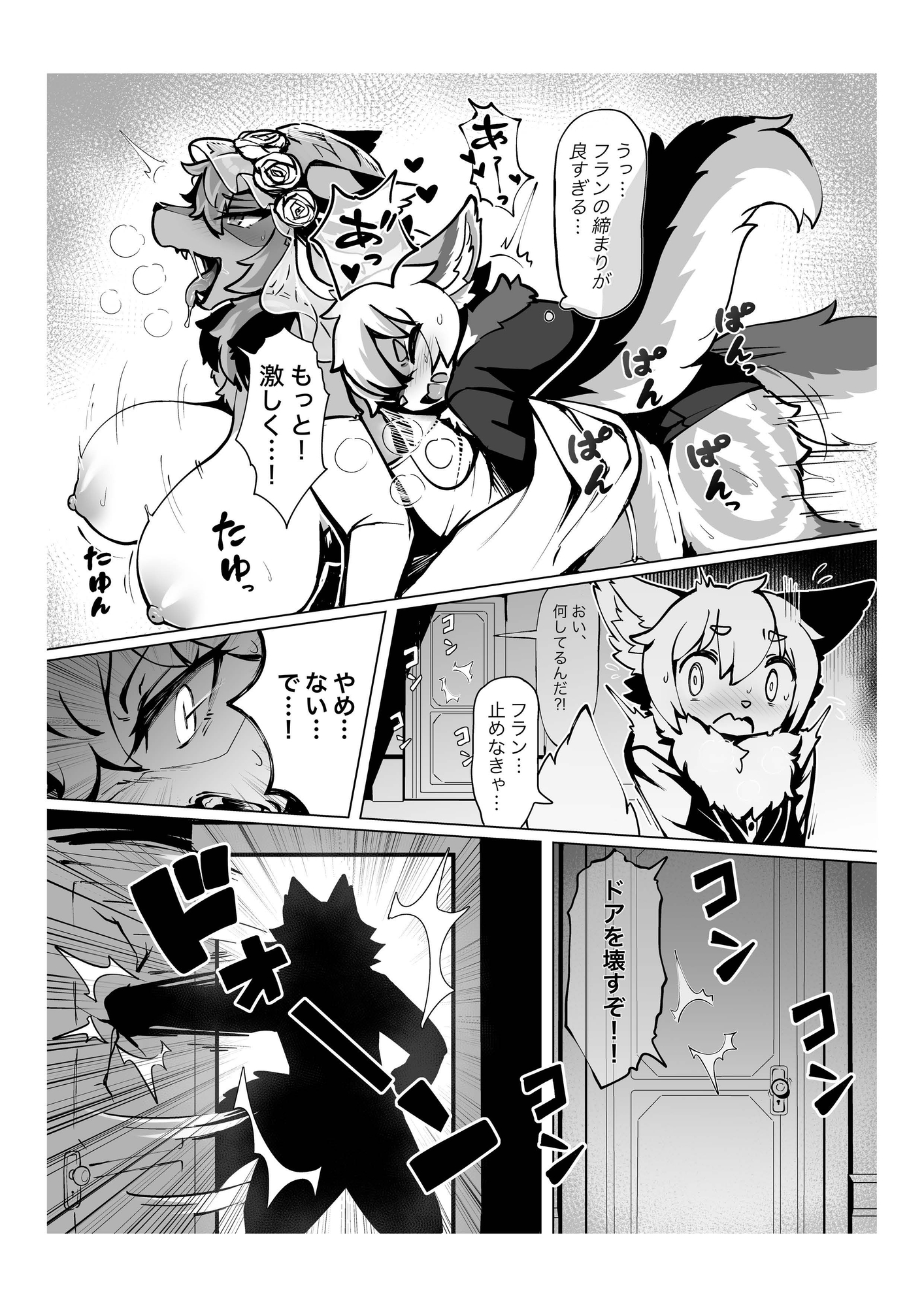 あたしのケモショタボーイフレンド！5 – Preview 4