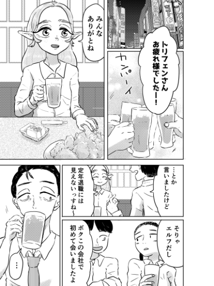 定年退職送別会のそのあとで – Preview 2