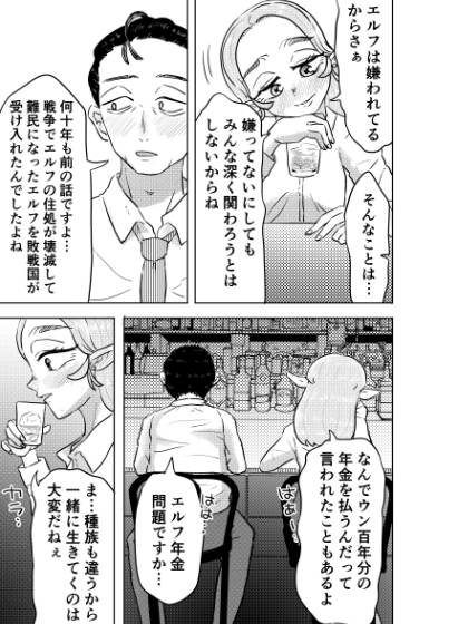 定年退職送別会のそのあとで – Preview 4