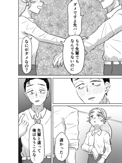 定年退職送別会のそのあとで – Preview 7