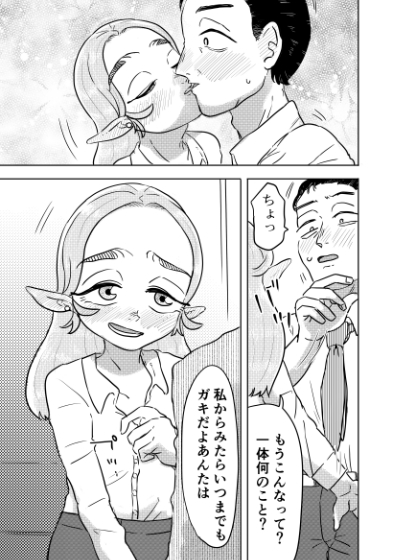定年退職送別会のそのあとで – Preview 8