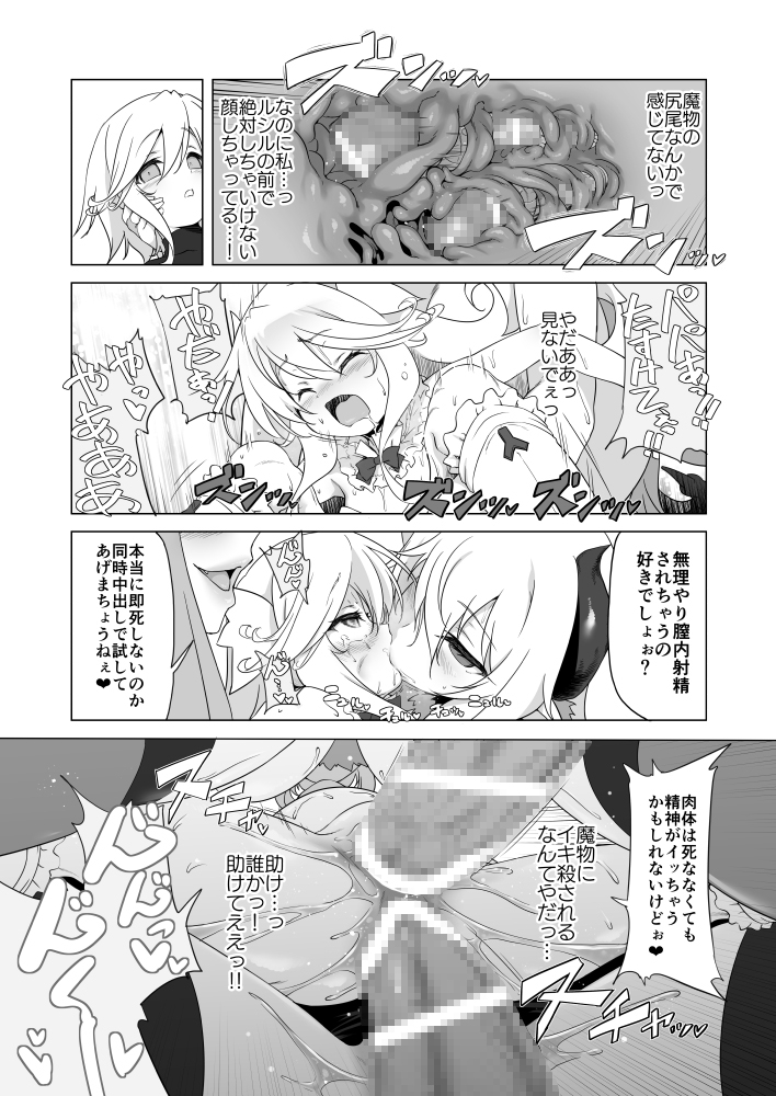 ぼうけんのしょシリーズ総集編 The Adventurer's Book has Perfect. Vol.3