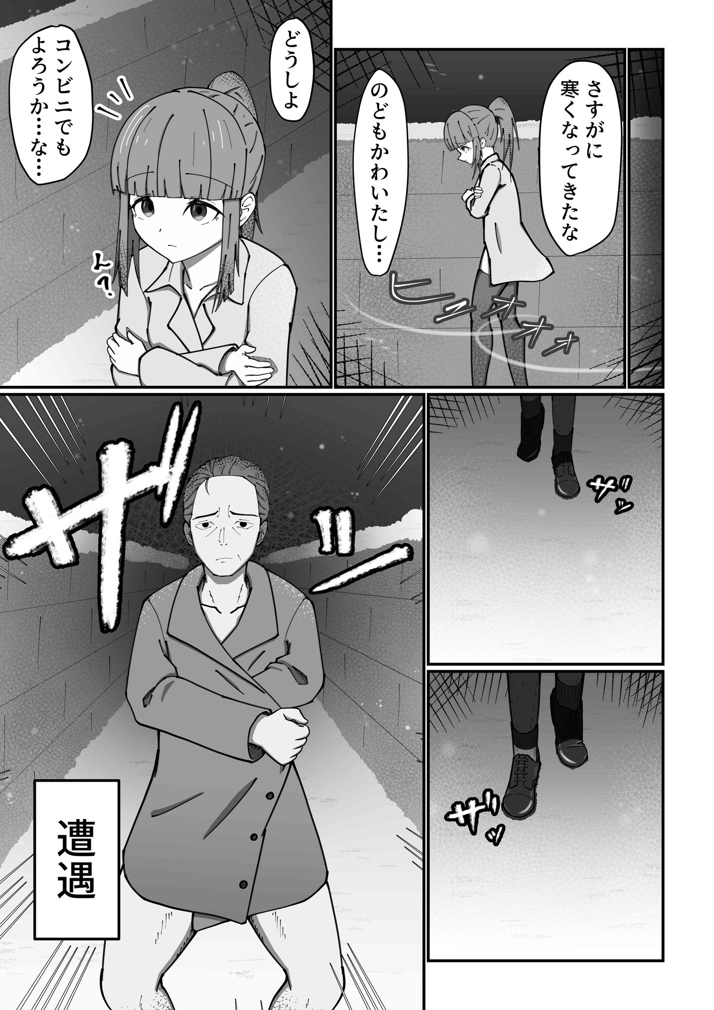 露出放尿アヘ顔ピース〜そして始まる恋〜 – Preview 3