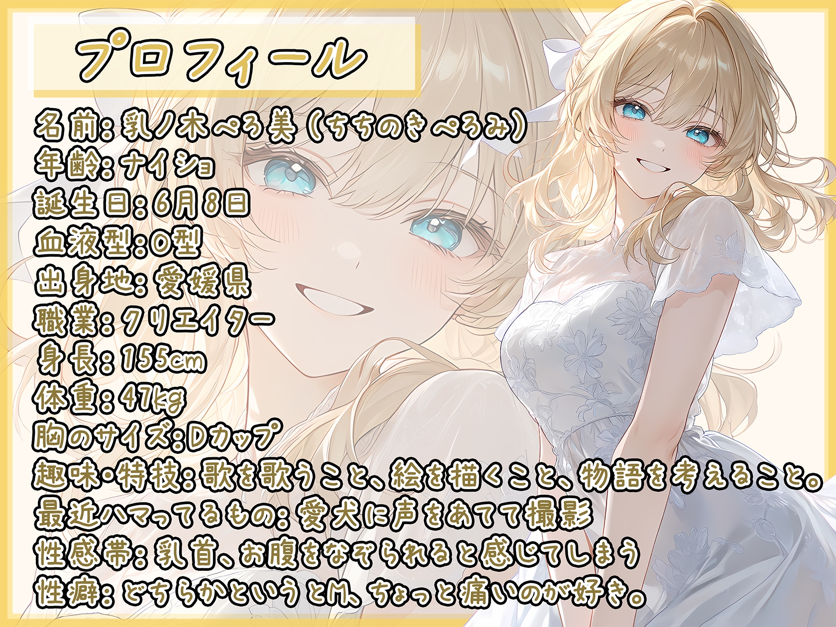 【オナサポ】Dカップの癒し系クリエイター 乳ノ木ぺろ美「ご奉仕フェラ」【乳ノ木ぺろ美】 – Preview 3