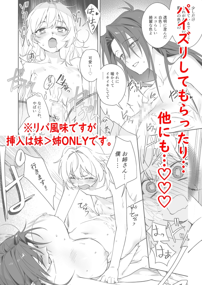 引きこもりのお姉さんは物足りない!!