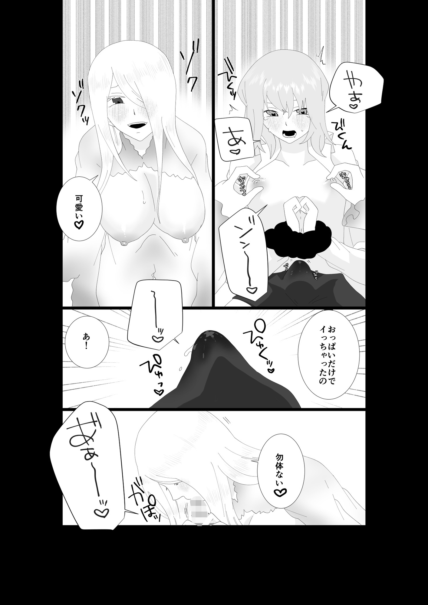 ふたなり吸血鬼と専属贄の僕 1 – Preview 11