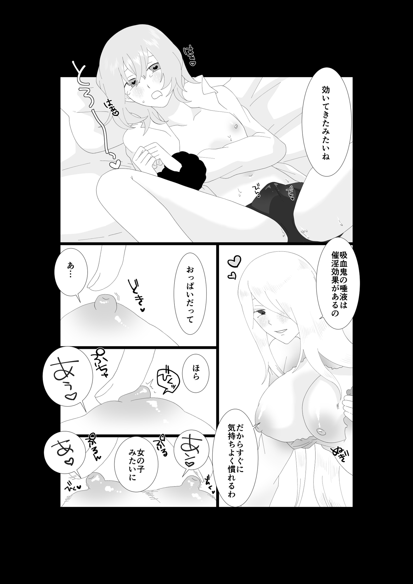 ふたなり吸血鬼と専属贄の僕 1 – Preview 10