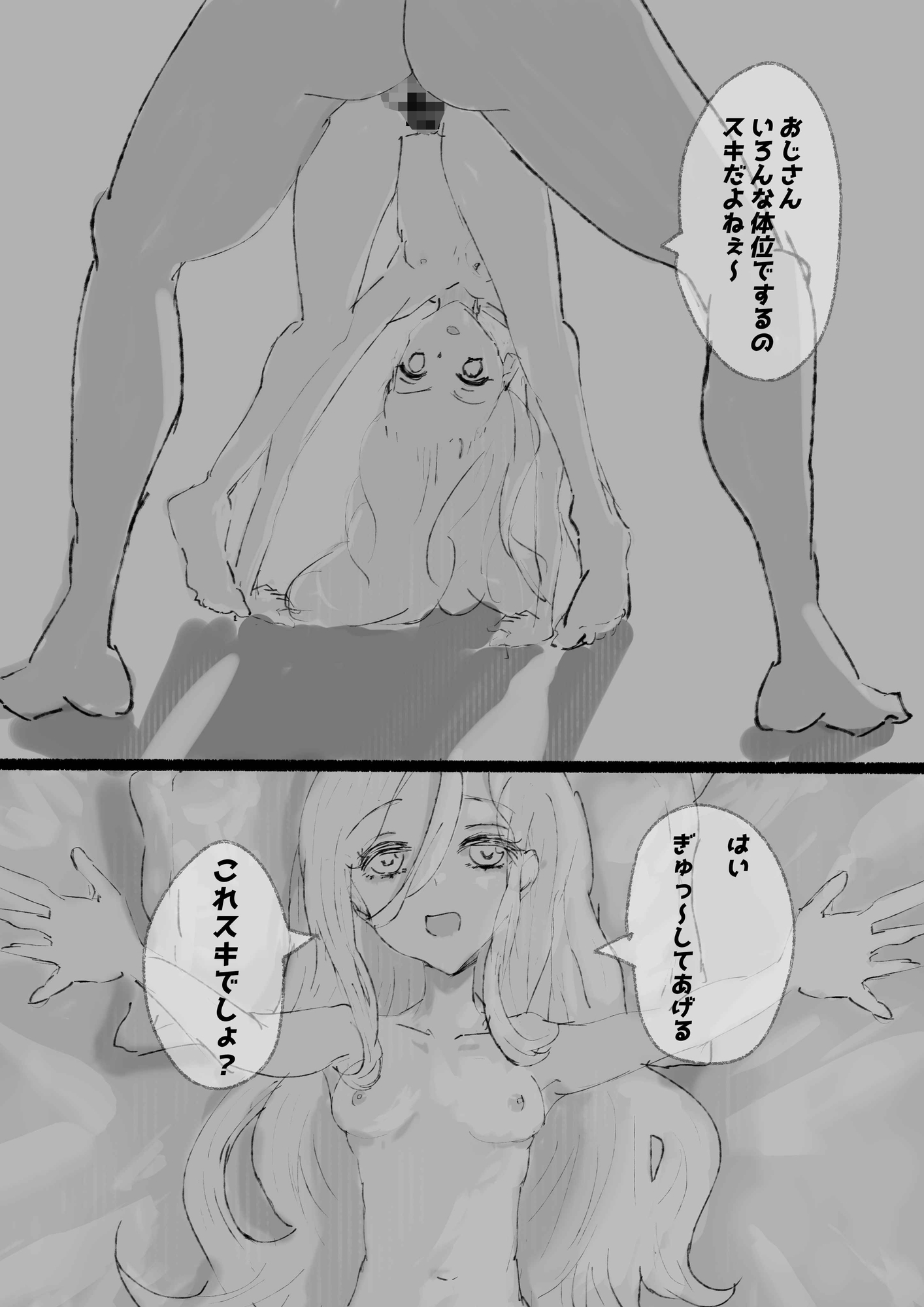 やっぱり！！オジさんが大大大好き♡ – Preview 7