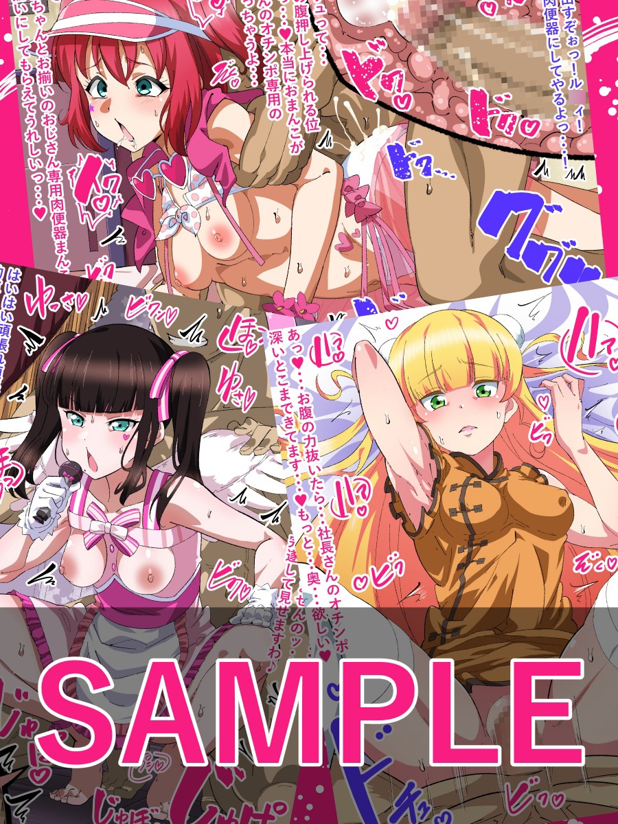 スクールアイドルの淫らな裏顔スキャンダルCG集 – Preview 3