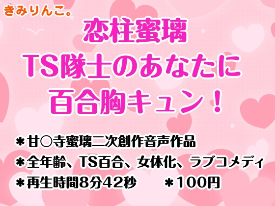 きみりんこ。