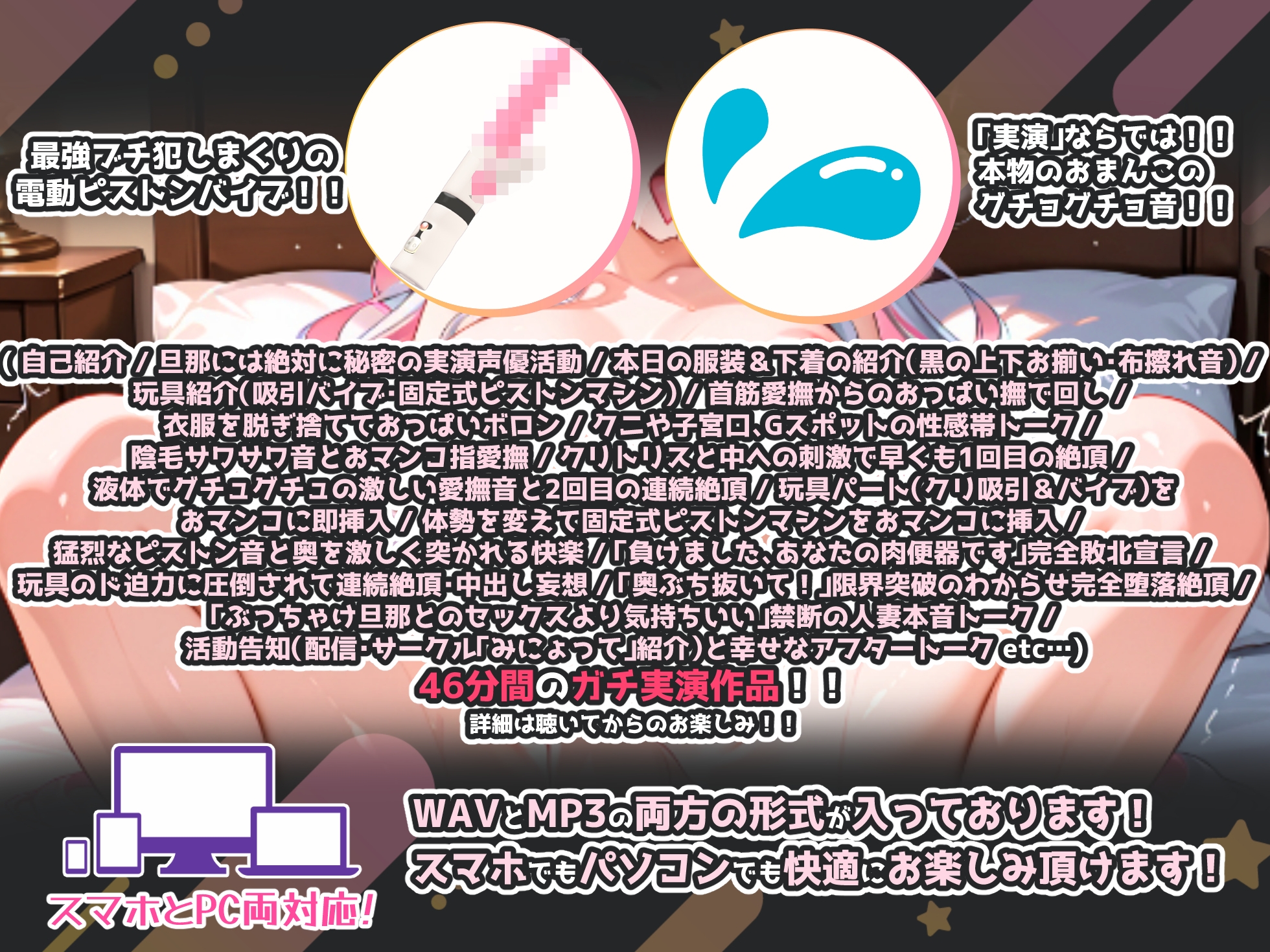 【出演:綾川ちゆき(セクシー声優Vtuber)】人妻を旦那に内緒で肉便器扱い！実演オナニー！【中出し・NTR・連続絶頂・大絶叫・バイノーラル収録】