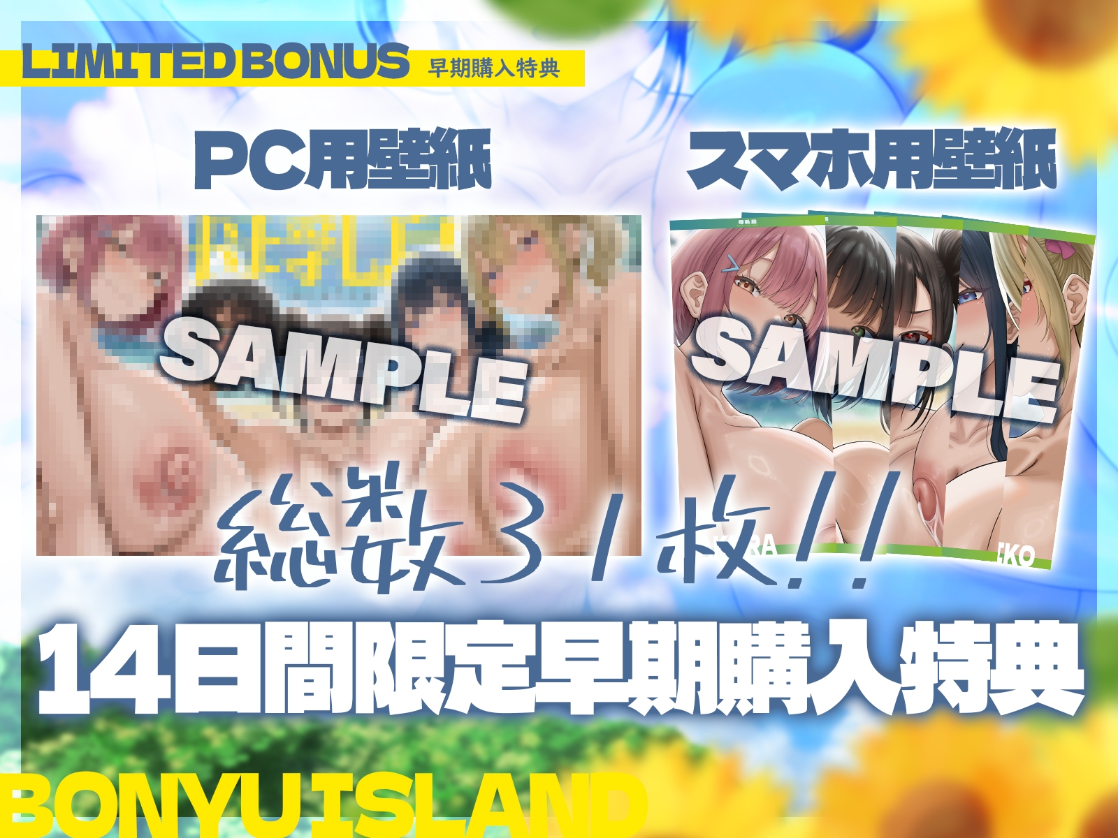 【早期特典】【5時間x5人ハーレム】母乳島～孤島で漂流。毎日搾精種付けセックス～