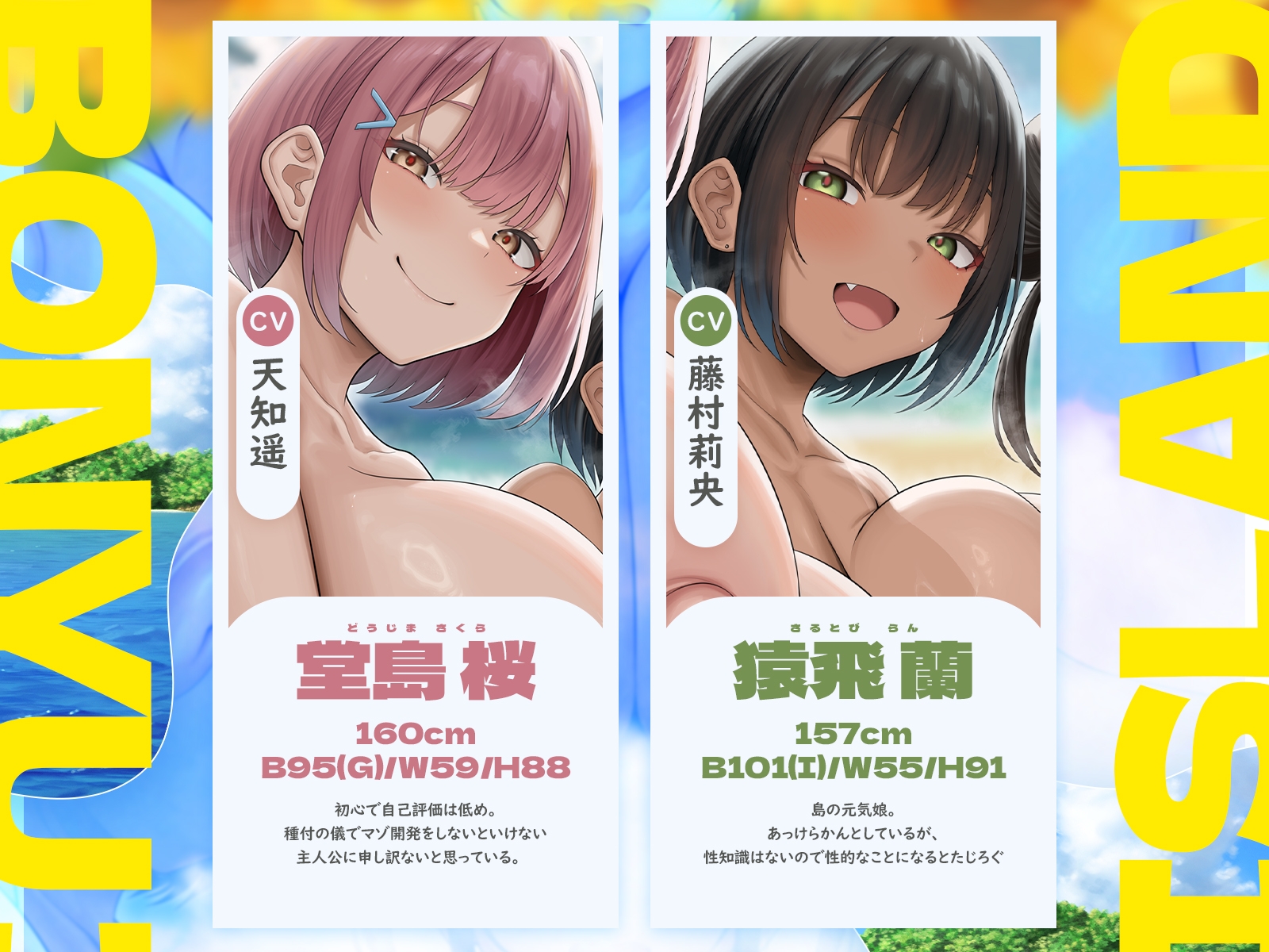 【早期特典】【5時間x5人ハーレム】母乳島～孤島で漂流。毎日搾精種付けセックス～