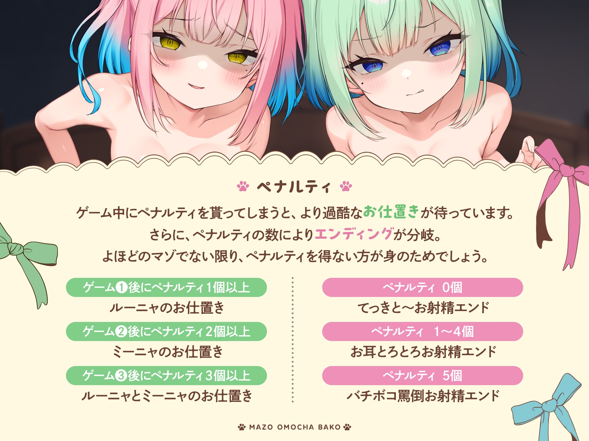 【お兄ちゃんつっかまえた♪】マゾおもちゃ箱 わる～い双子メ○ガキのエッグ～いオナニーゲームで人生終了する音声♪
