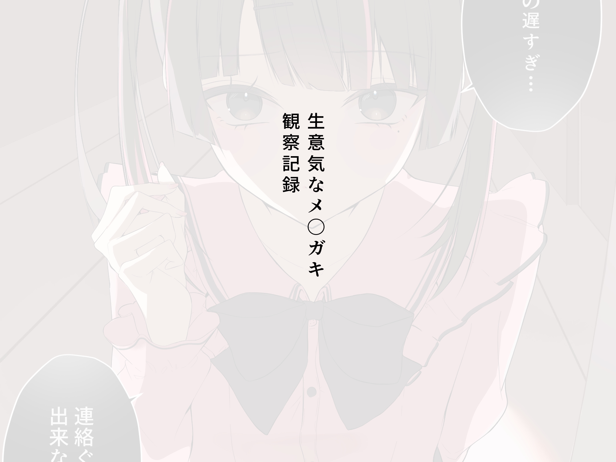 メ○ガキfile.1 – Preview 6