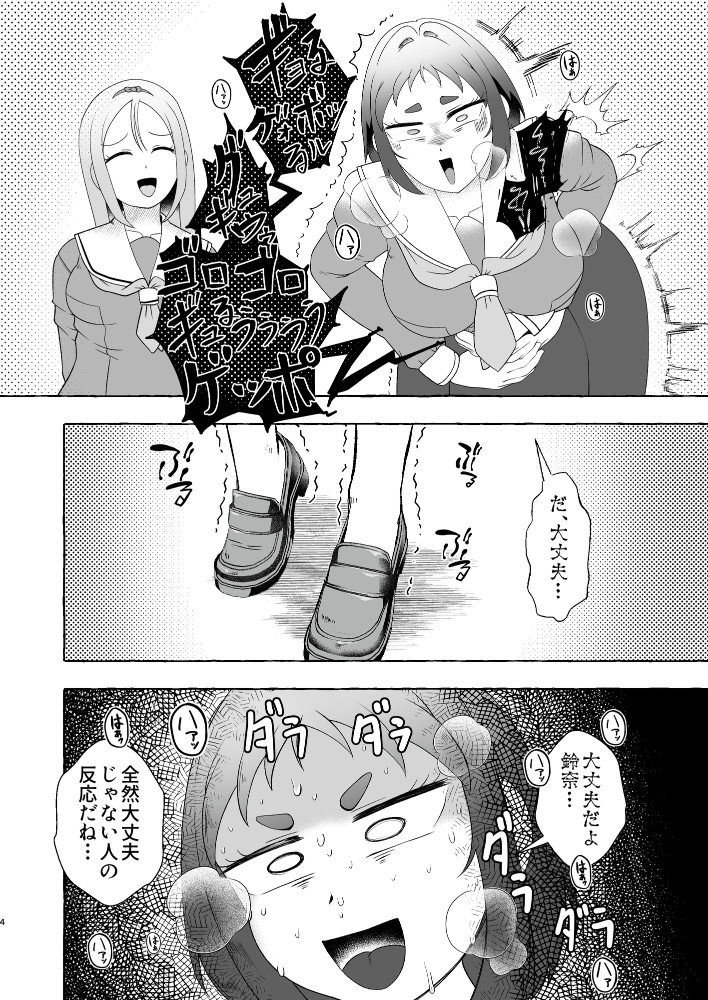 同時便意限界急行～電車遅延でうんこ我慢～