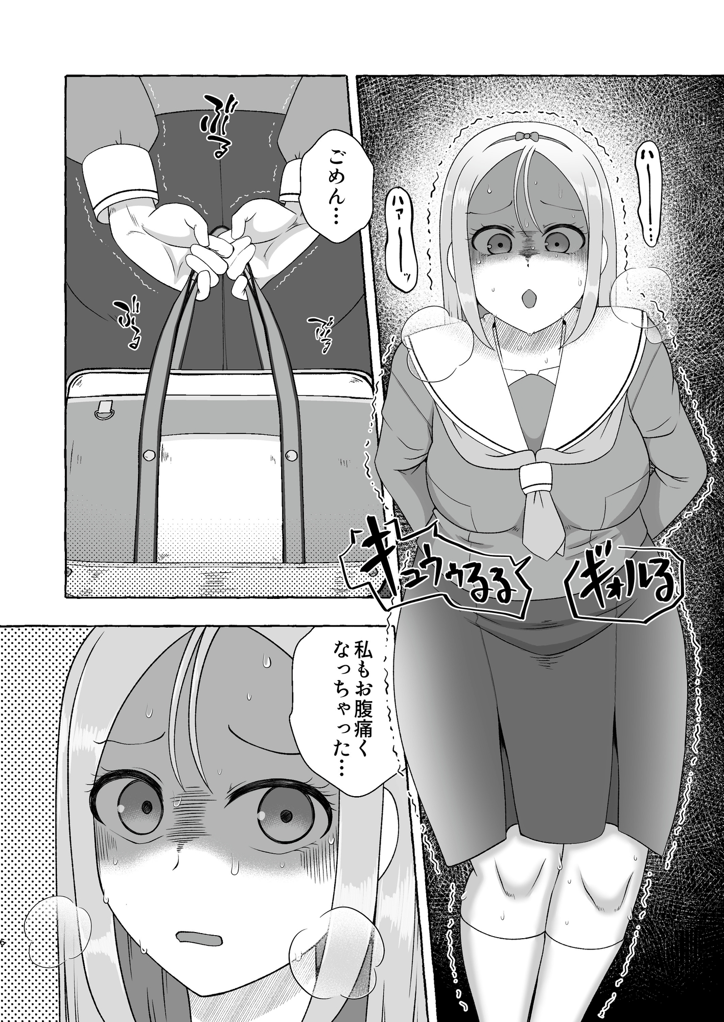 同時便意限界急行～電車遅延でうんこ我慢～