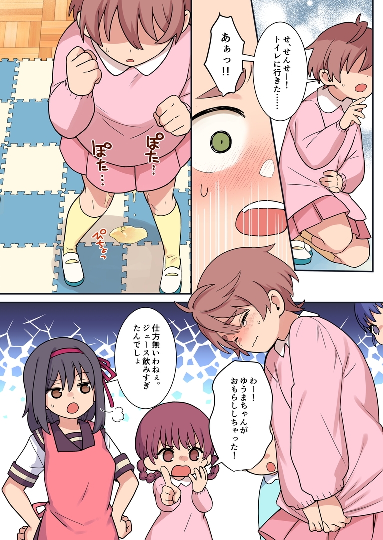 羞恥のオネショ治療園
