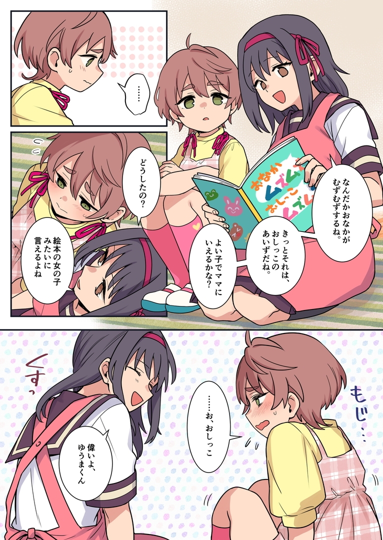 羞恥のオネショ治療園