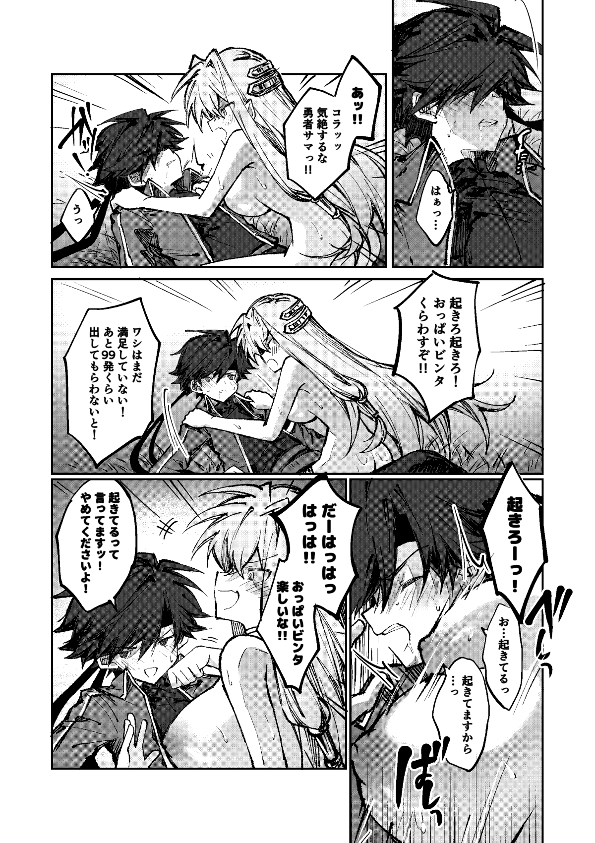 勇者は魔王っぽい子に負けない！ – Preview 2