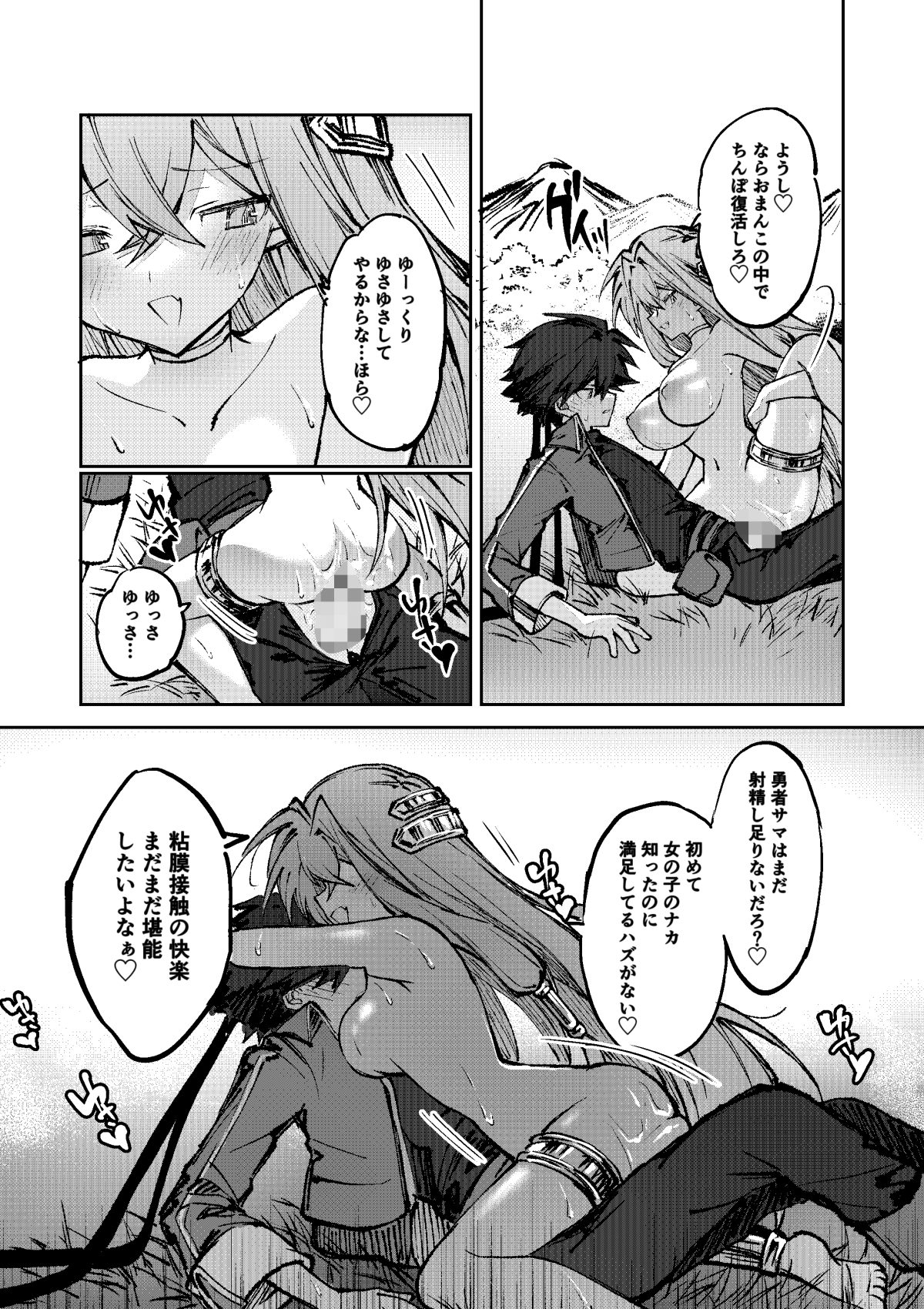 勇者は魔王っぽい子に負けない！ – Preview 3