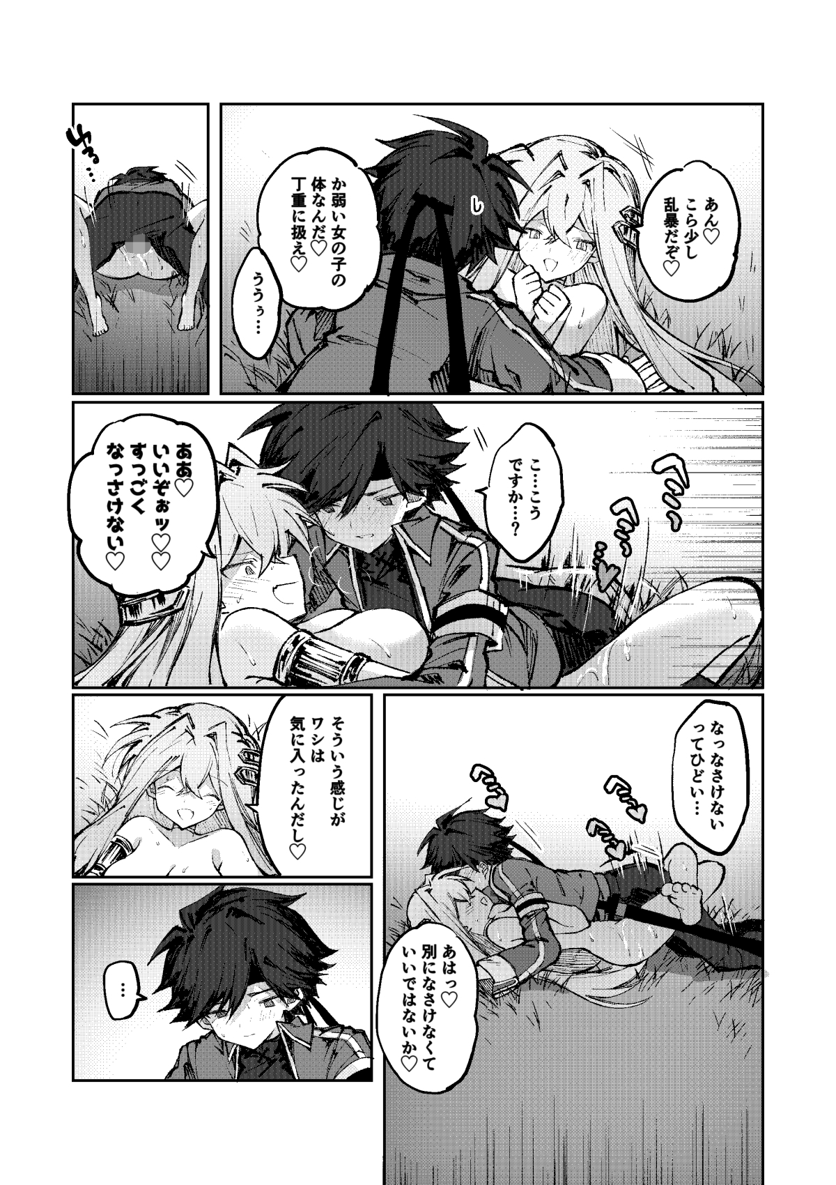 勇者は魔王っぽい子に負けない！ – Preview 5