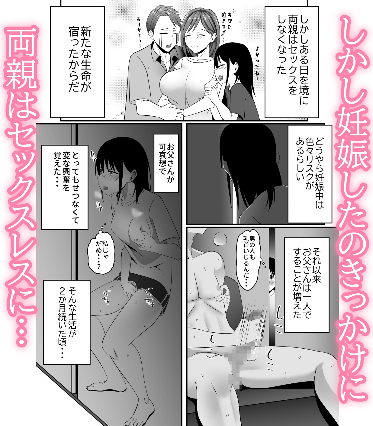 ごめんなさい、お母さん。再婚相手とします。 – Preview 5