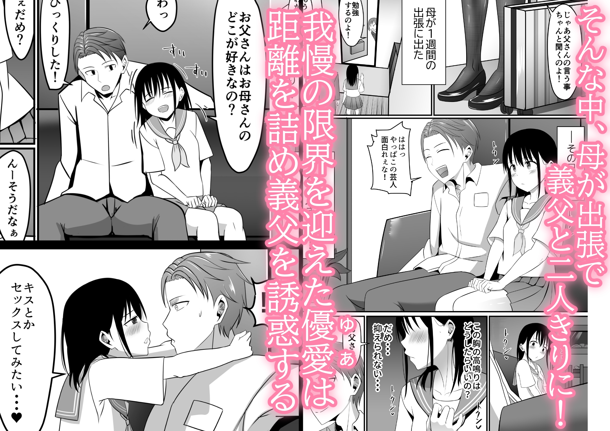 ごめんなさい、お母さん。再婚相手とします。 – Preview 6