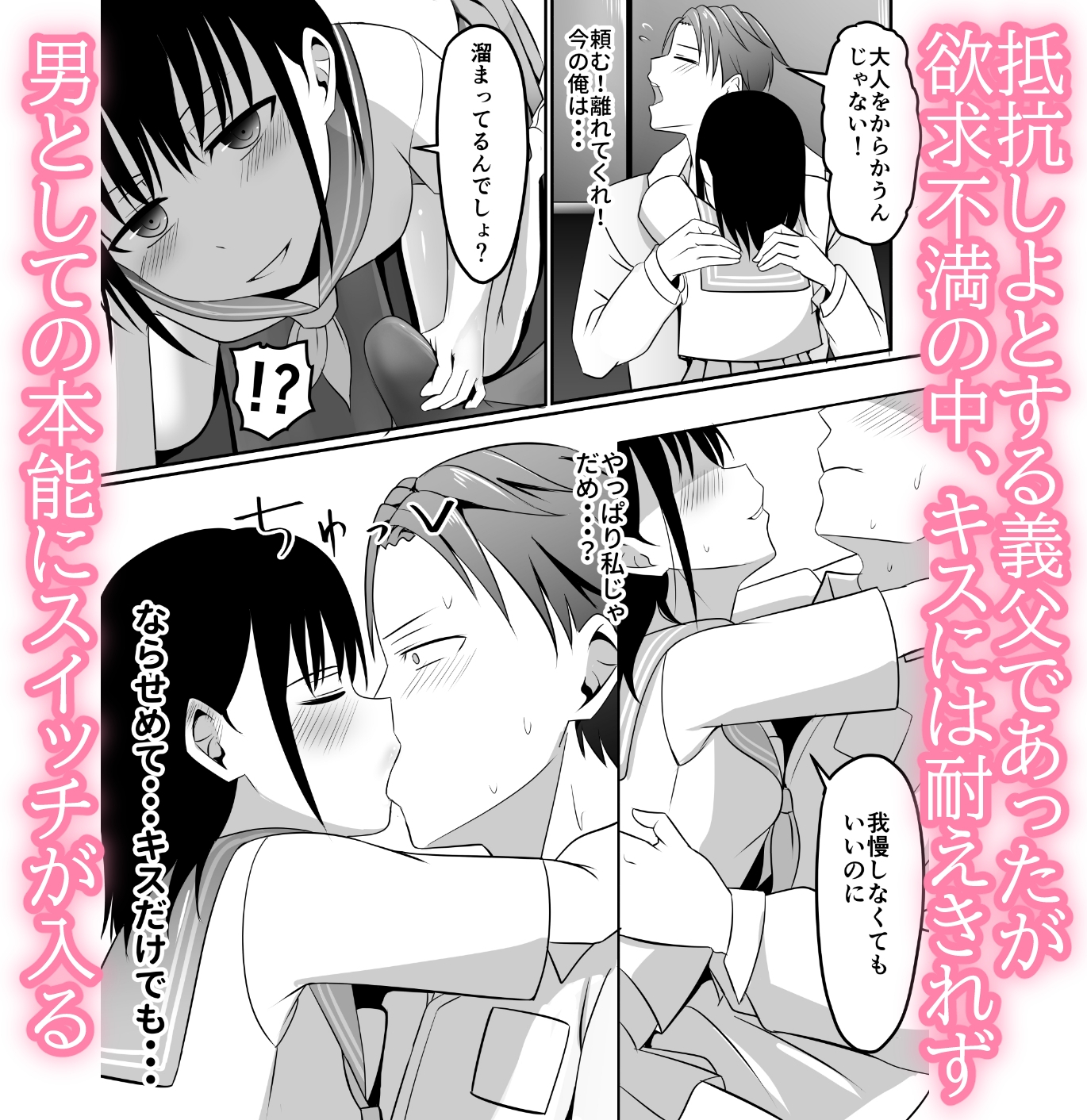 ごめんなさい、お母さん。再婚相手とします。 – Preview 7