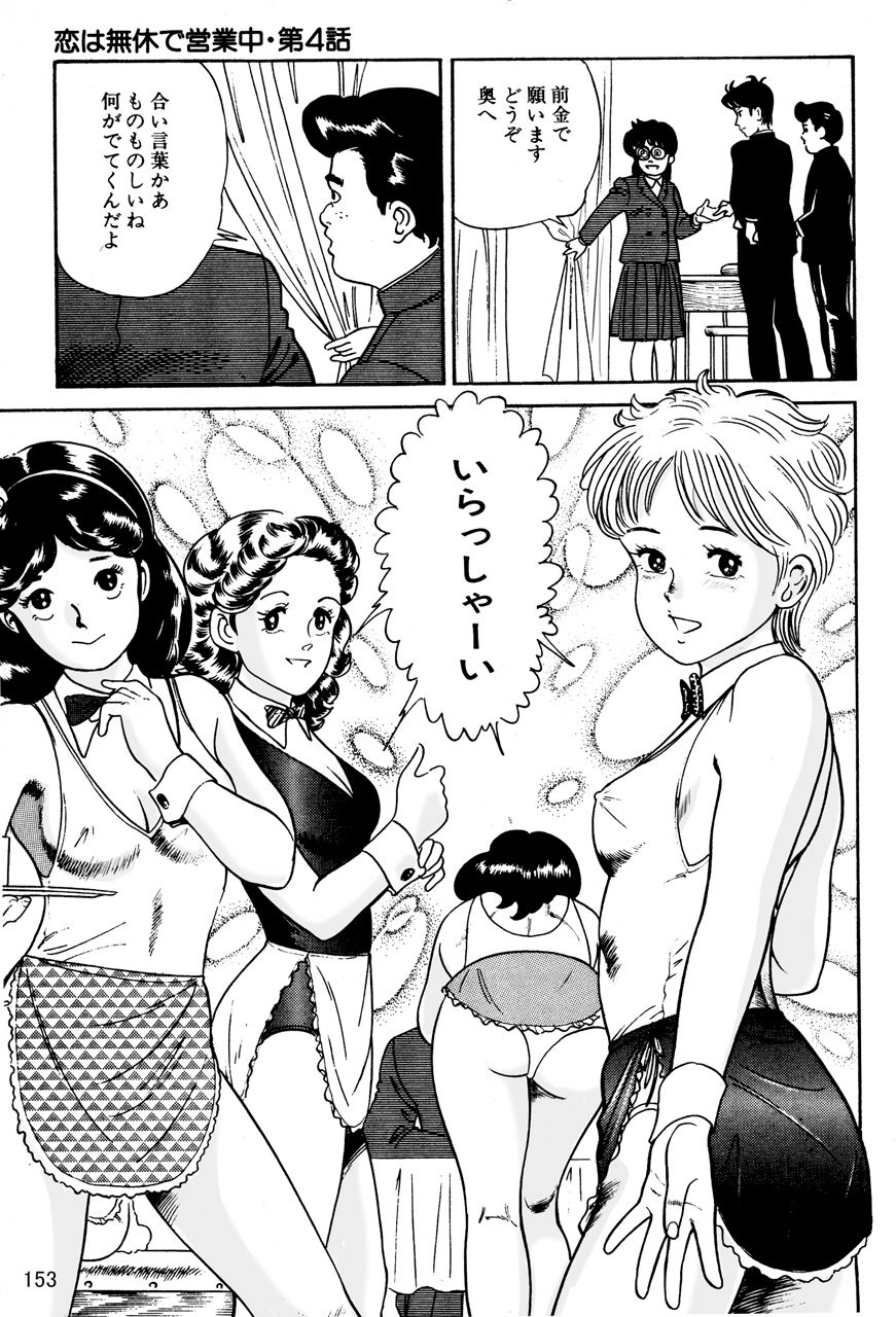 むかしの名前でHです 全 – Preview 11