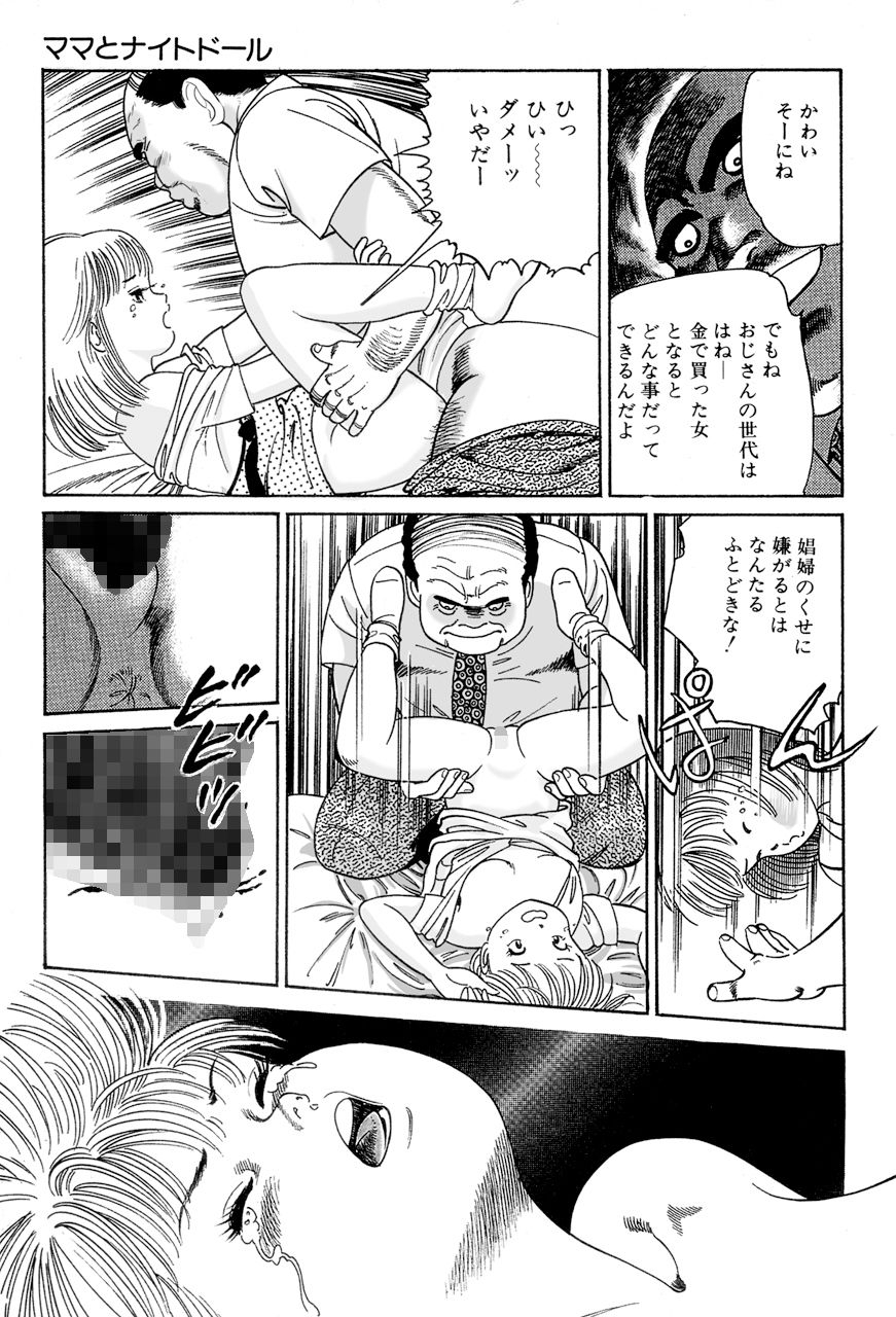 むかしの名前でHです 全 – Preview 3