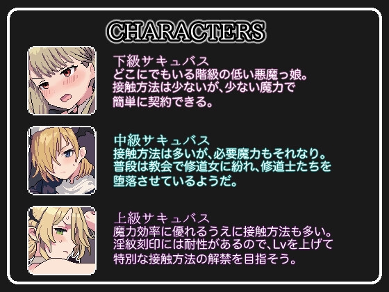 サキュバスクリックシミュレーター