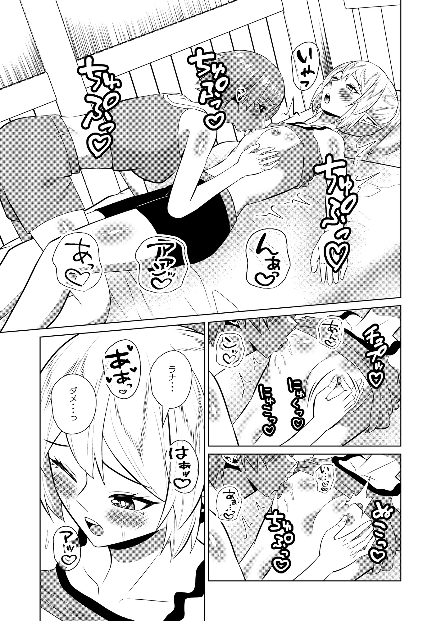 後輩勇者と先輩エルフ – Preview 4