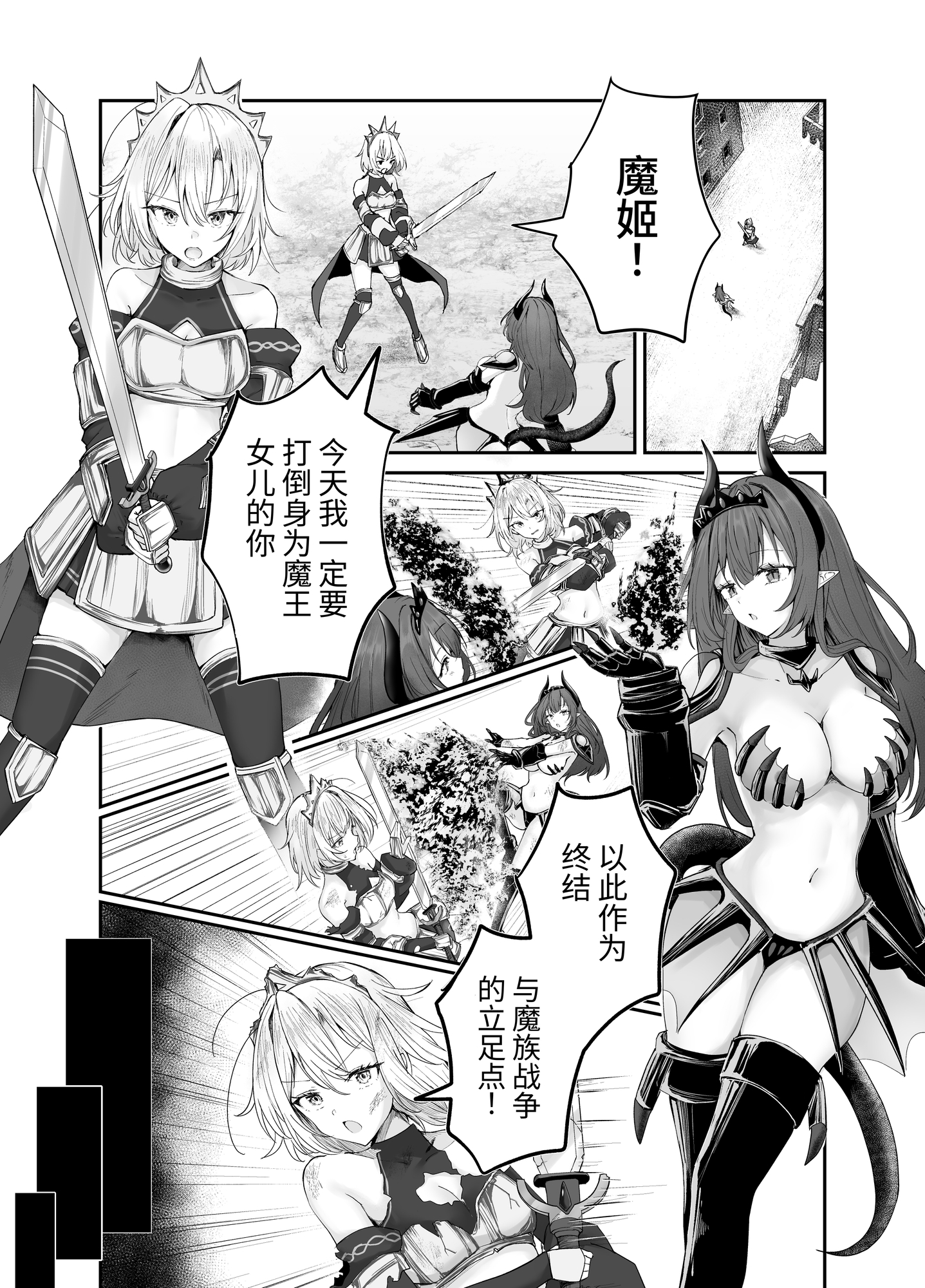 【簡体中文版】戦姫敗北 快楽○問