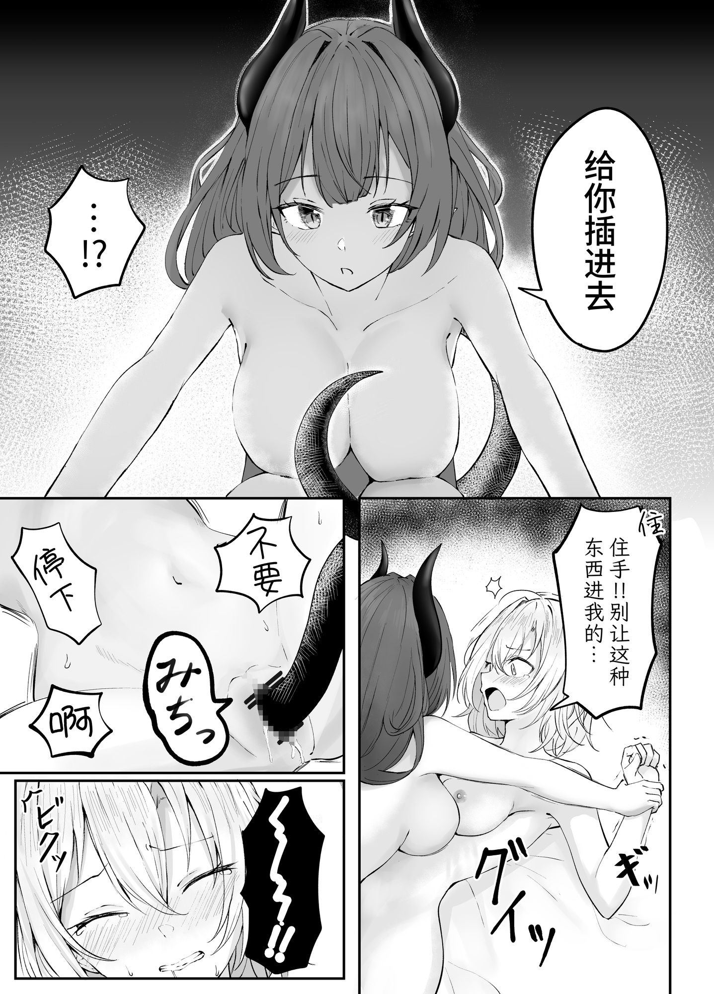【簡体中文版】戦姫敗北 快楽○問