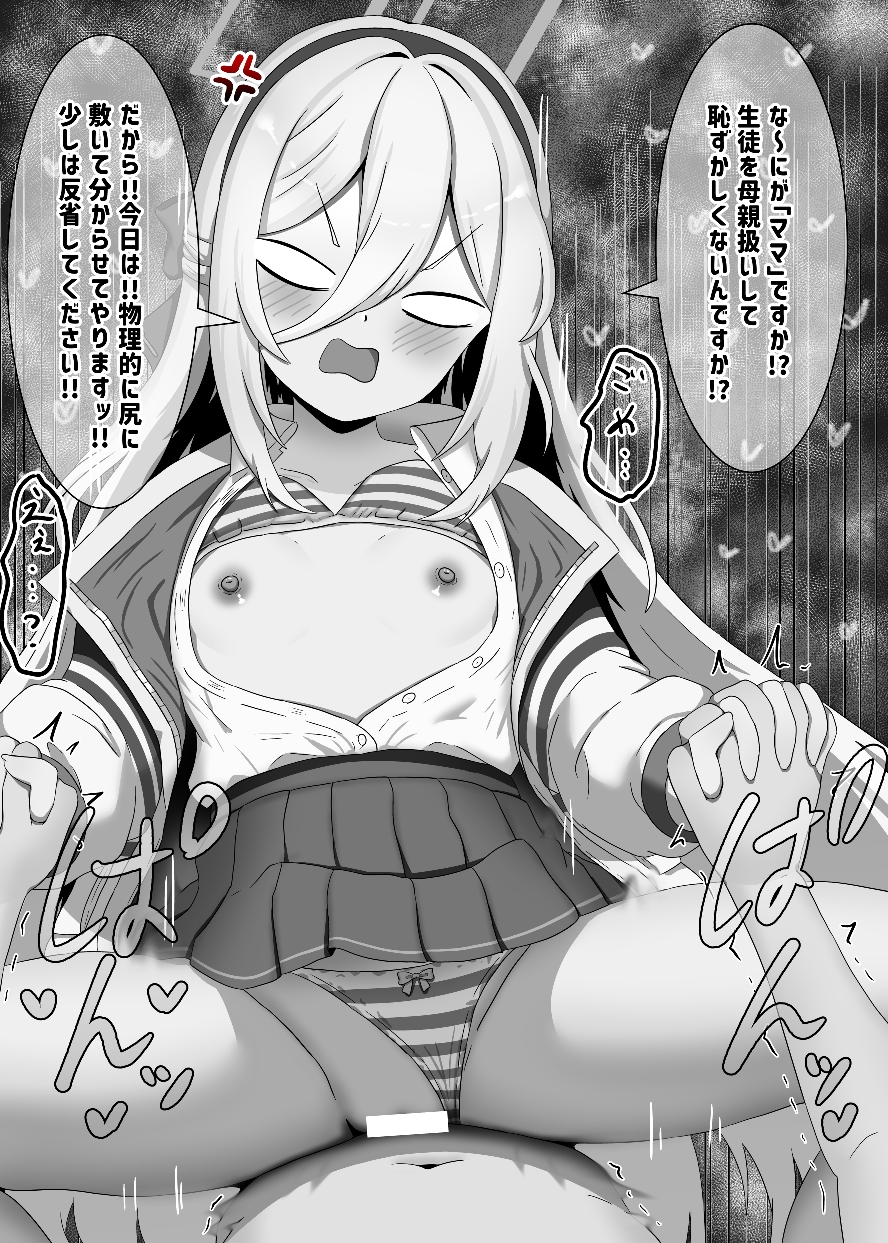青春搾精記録(5) – Preview 4