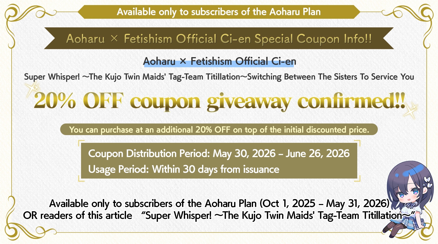Super Whisper! ～The Kujo Twin Maids' Tag-Team Titillation～ Switching Between The Sisters To Service You