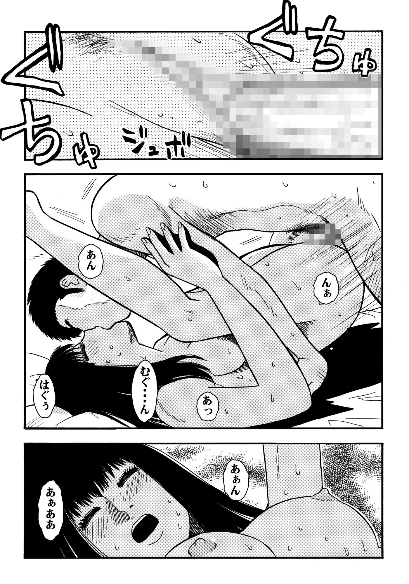 妹恋(後編) – Preview 3