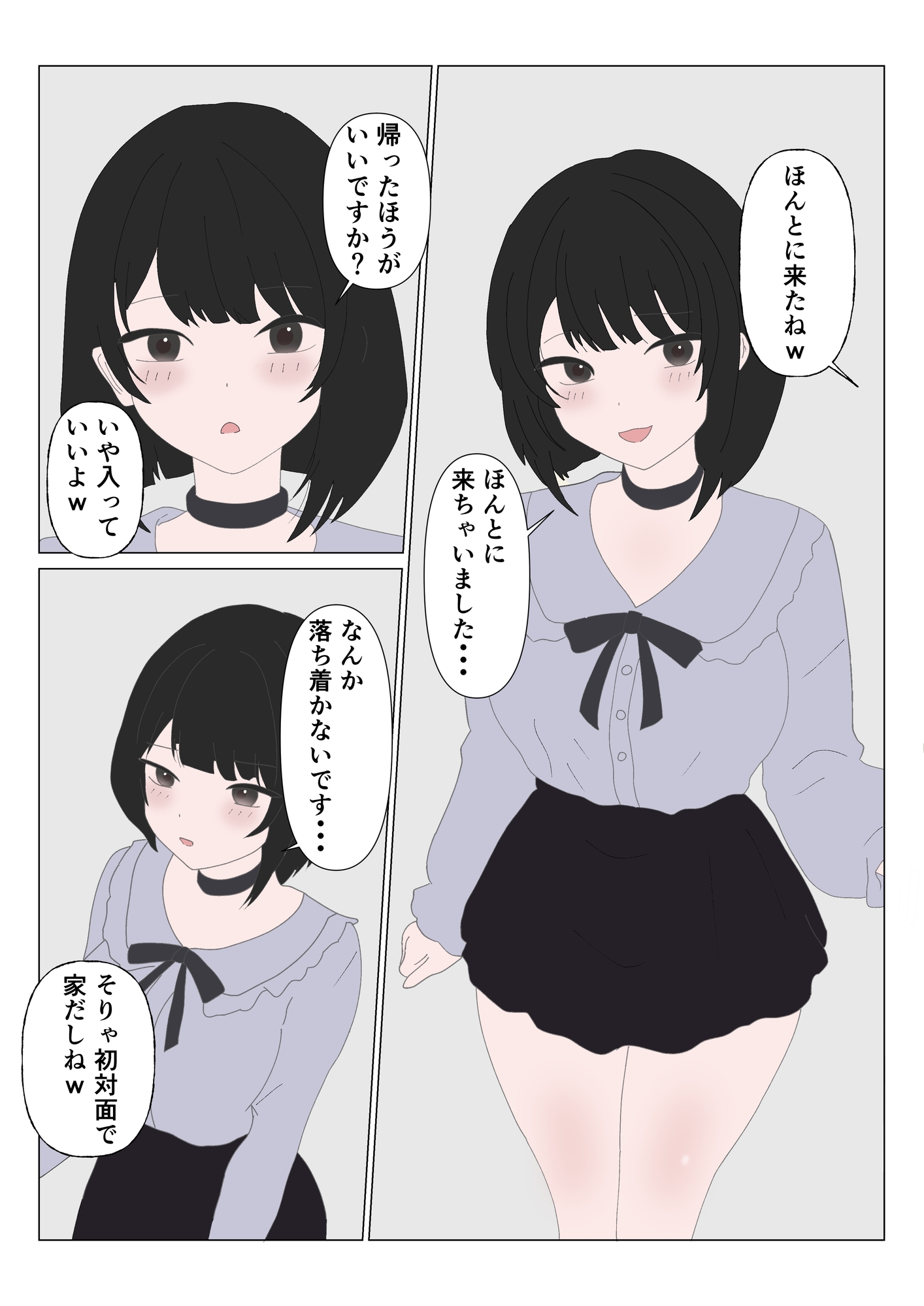 DMで呼んだファンの女、腹立つから◯◯絞めた。 – Preview 4